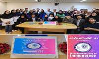 بزرگداشت روز جهانی ایمونولوژی 9  اردیبهشت 1404 