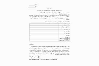 فرم های برگزاری جلسه دفاع کارشناسی ارشد و دکتری بروز رسانی شدند.